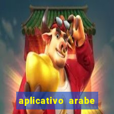 aplicativo arabe para ganhar dinheiro